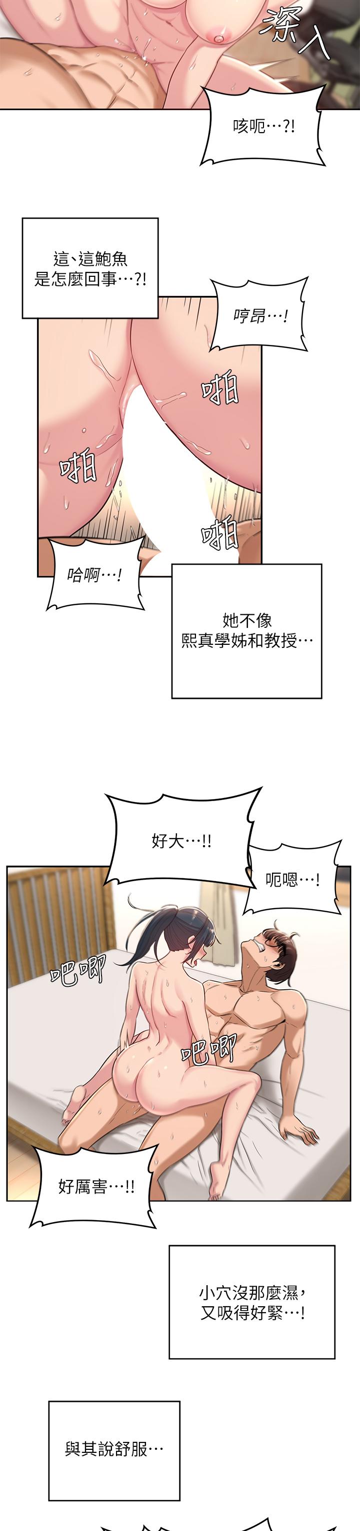 17P - 深度交流会