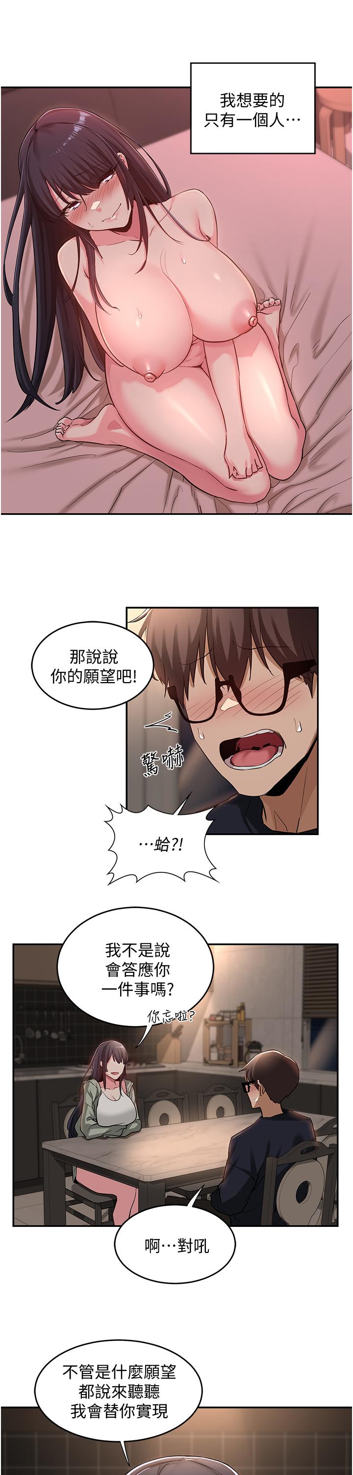 13P - 深度交流会