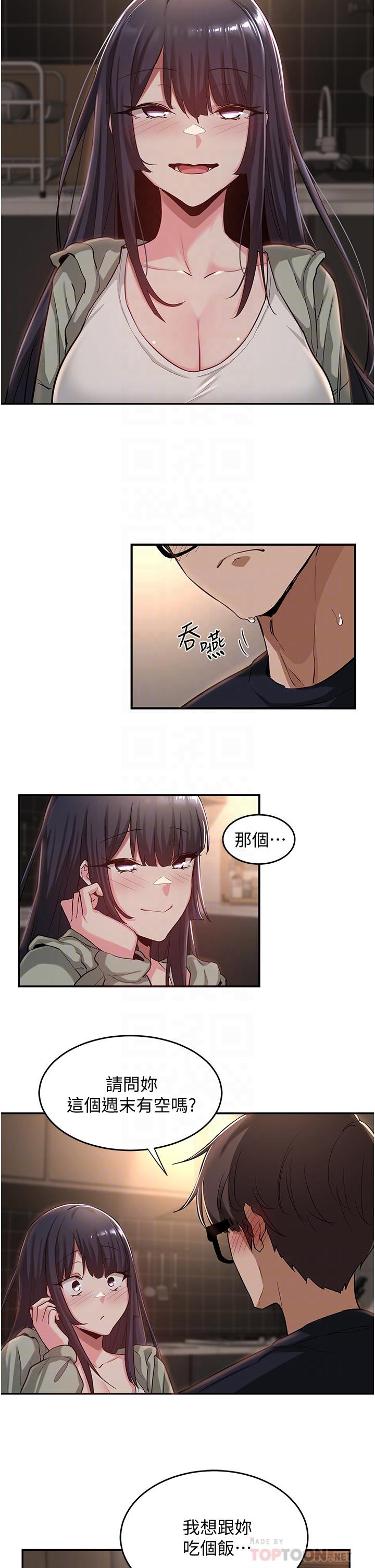 14P - 深度交流会
