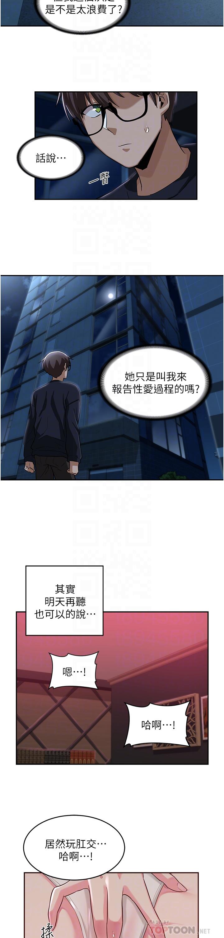 18P - 深度交流会