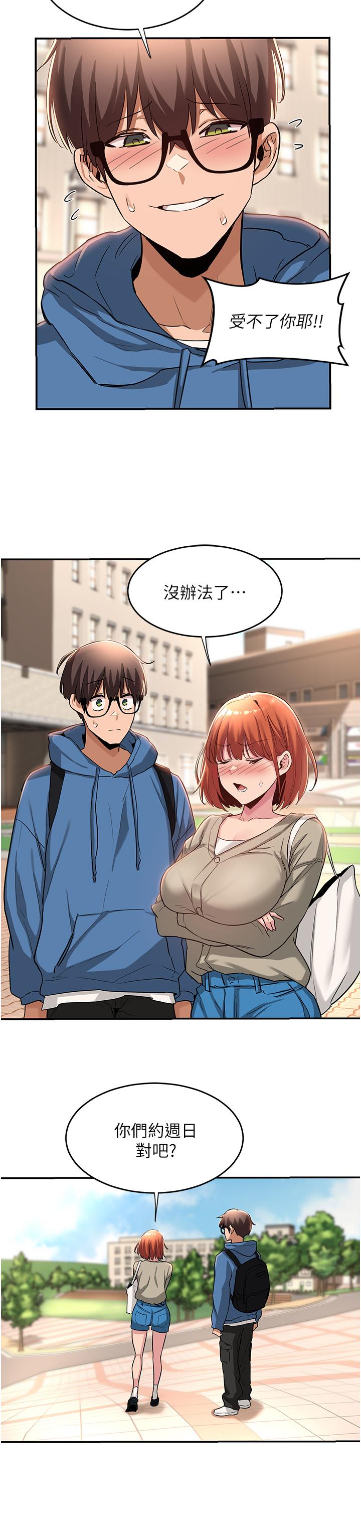23P - 深度交流会