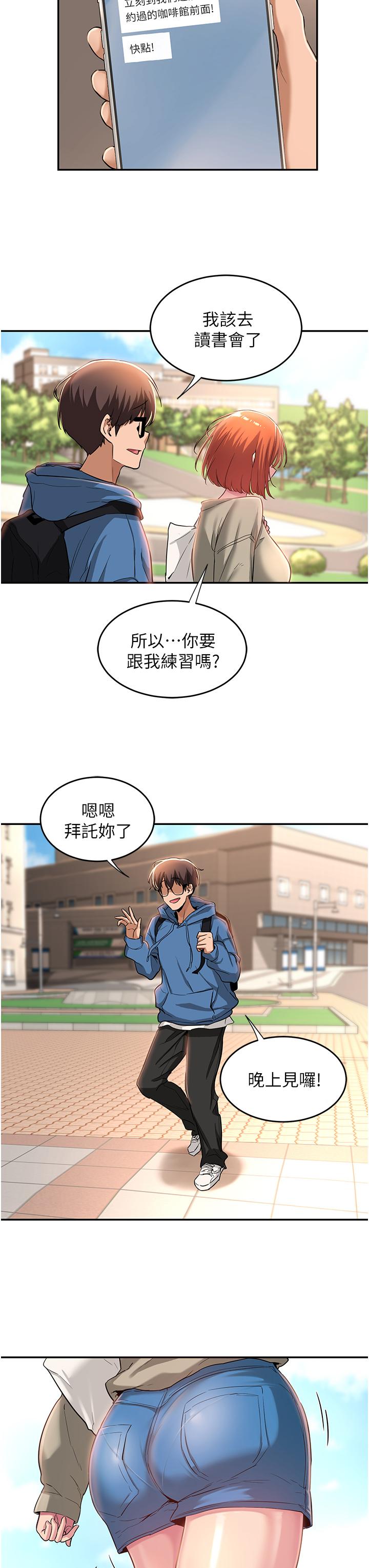 27P - 深度交流会