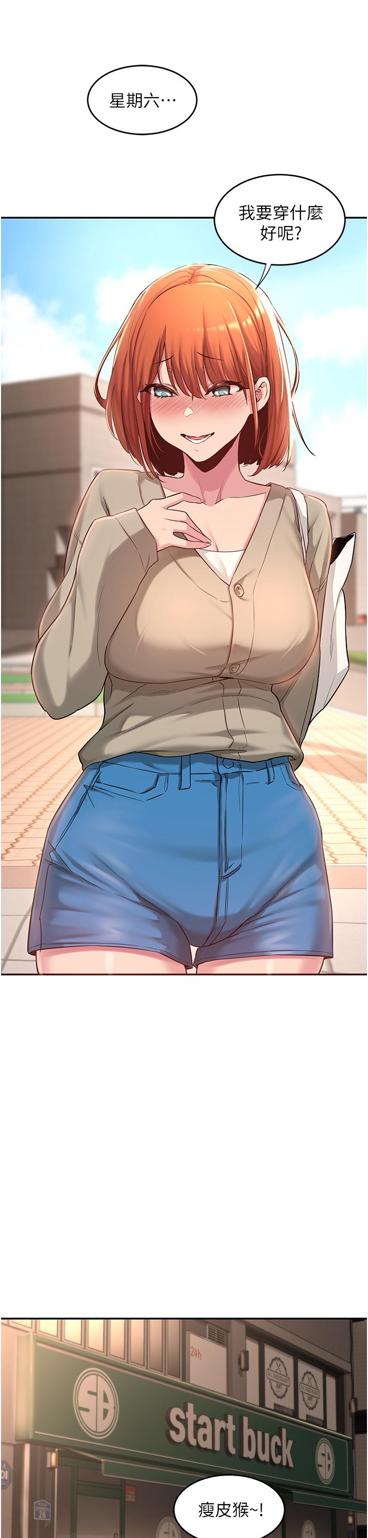 29P - 深度交流会