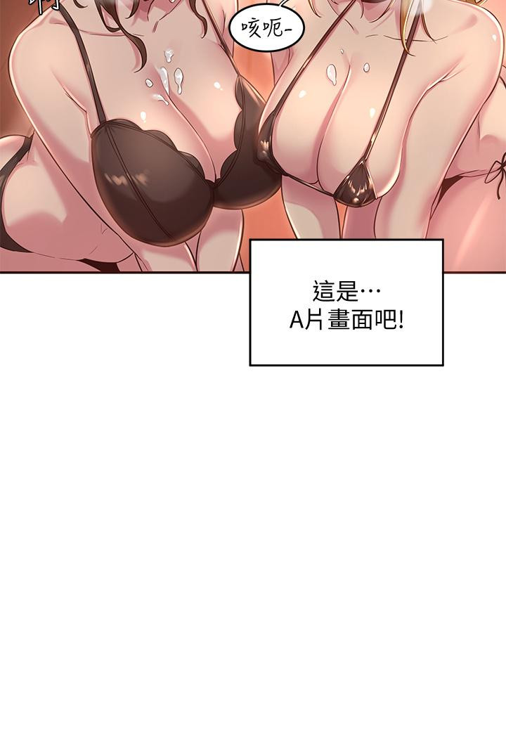 34P - 深度交流会