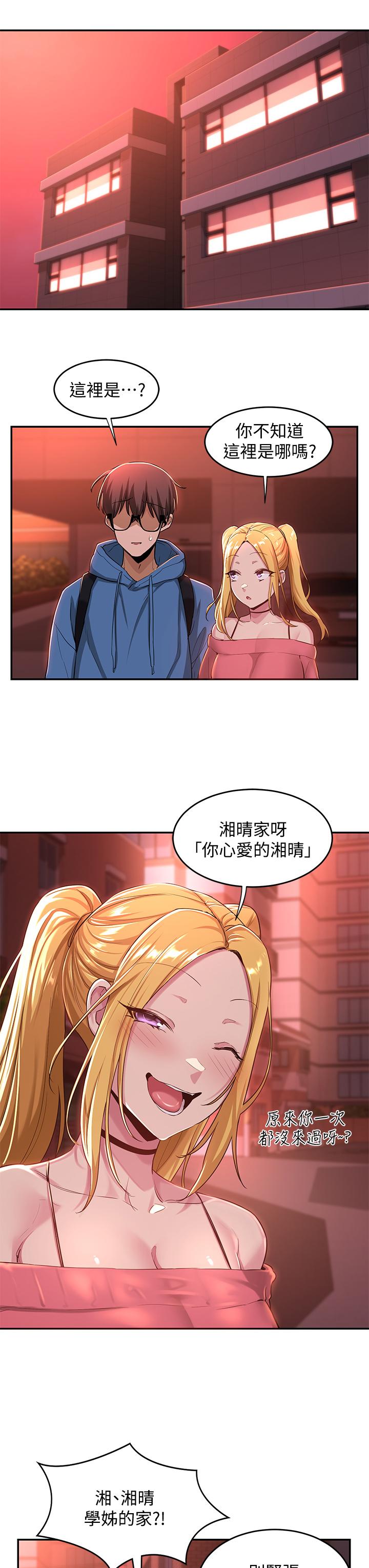 7P - 深度交流会