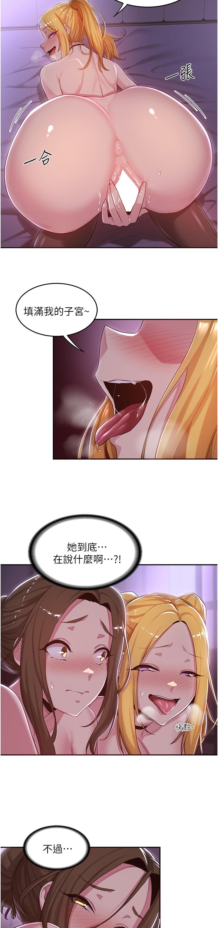 19P - 深度交流会