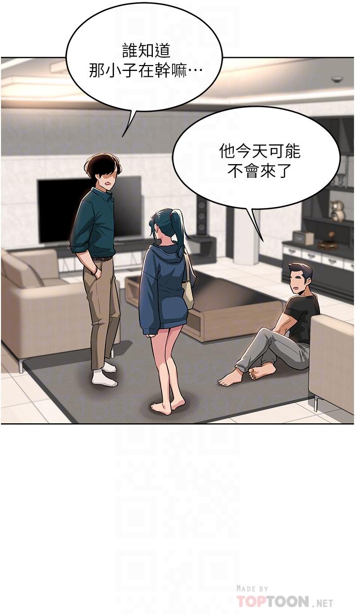 8P - 深度交流会
