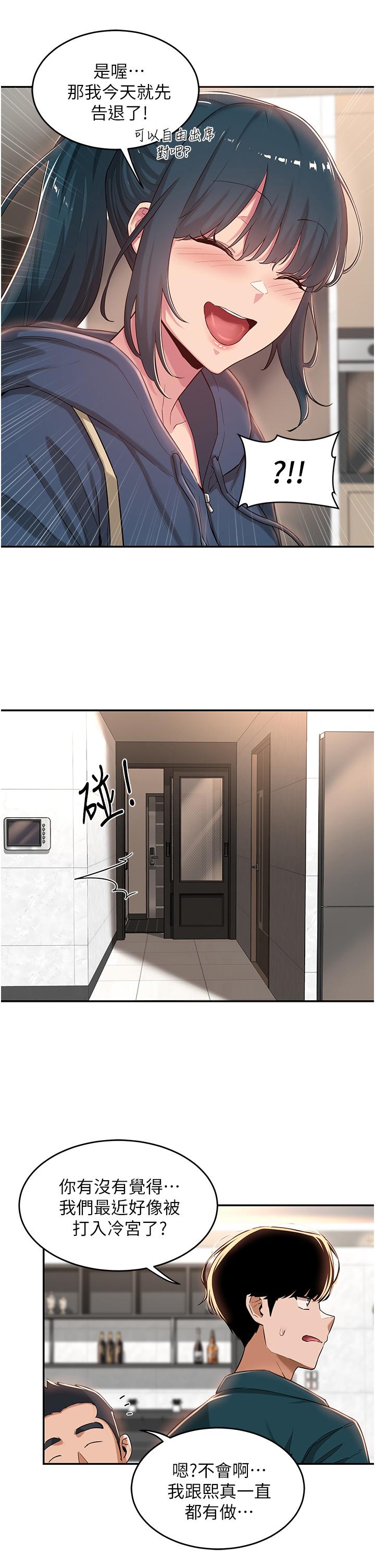 9P - 深度交流会