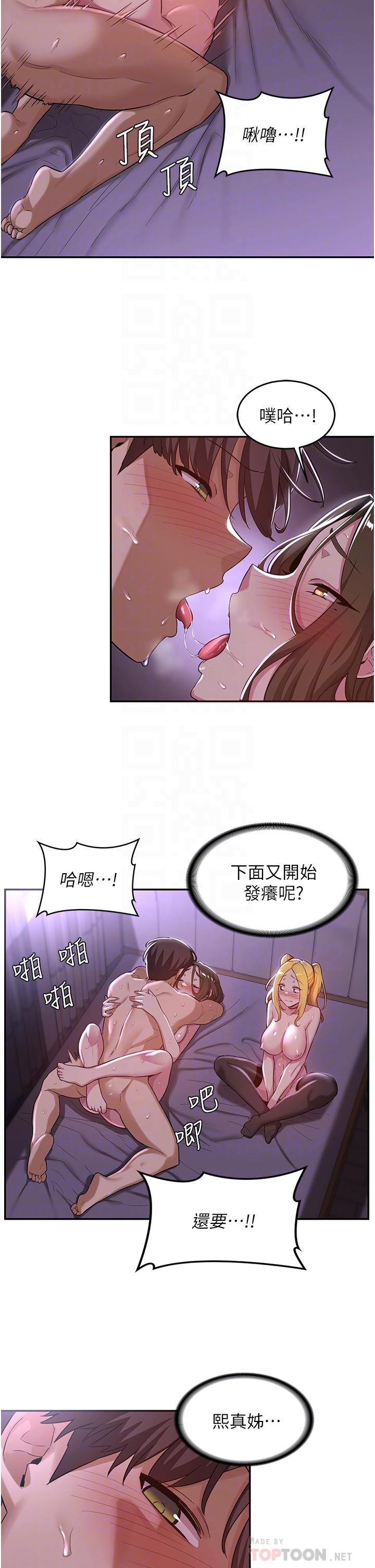 18P - 深度交流会