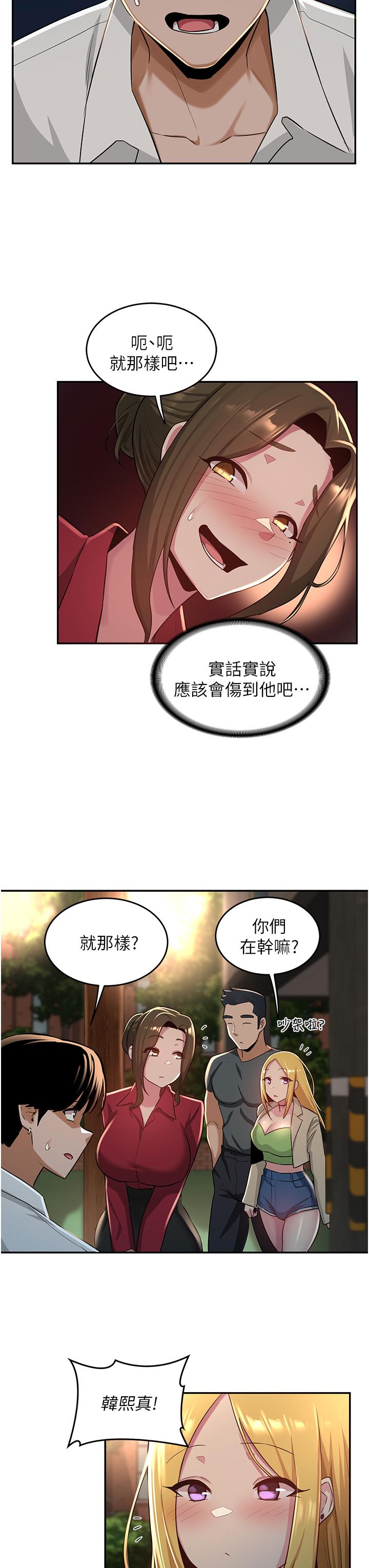 25P - 深度交流会