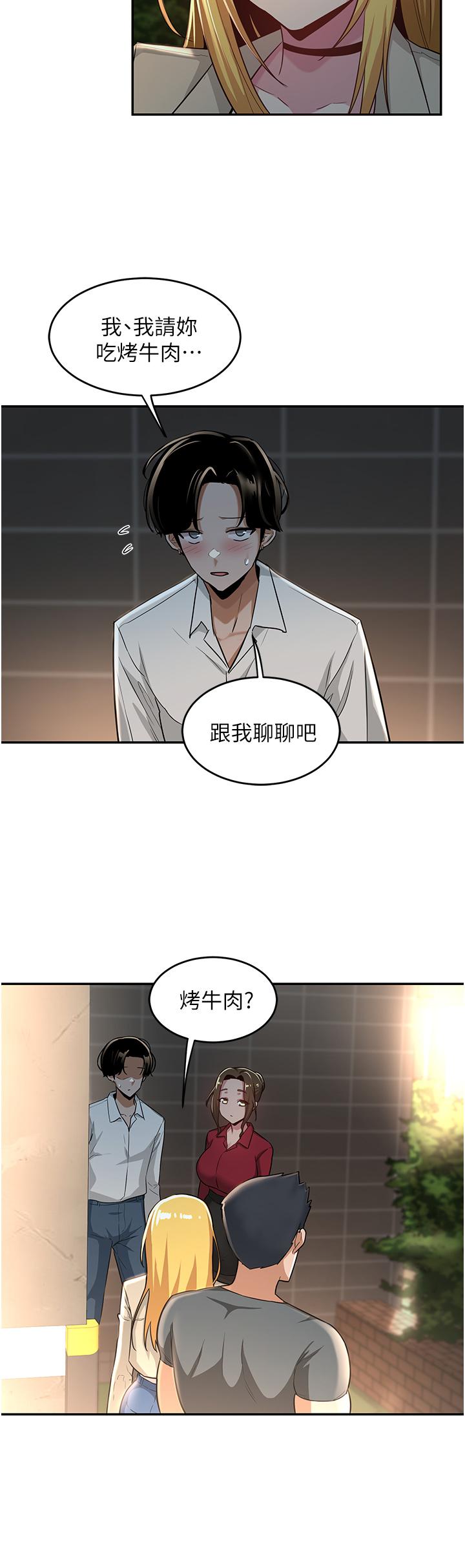 26P - 深度交流会