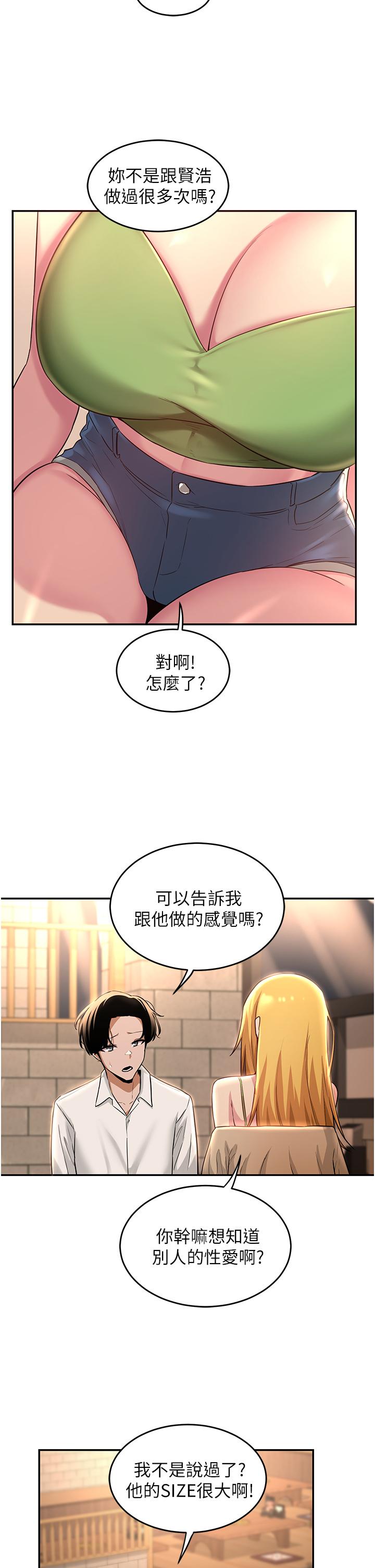 28P - 深度交流会