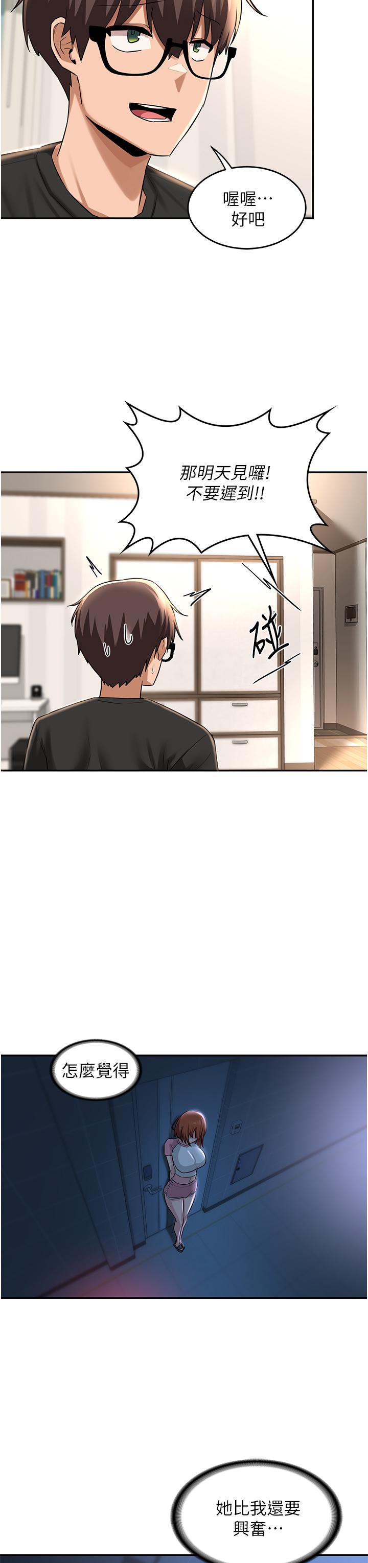 36P - 深度交流会