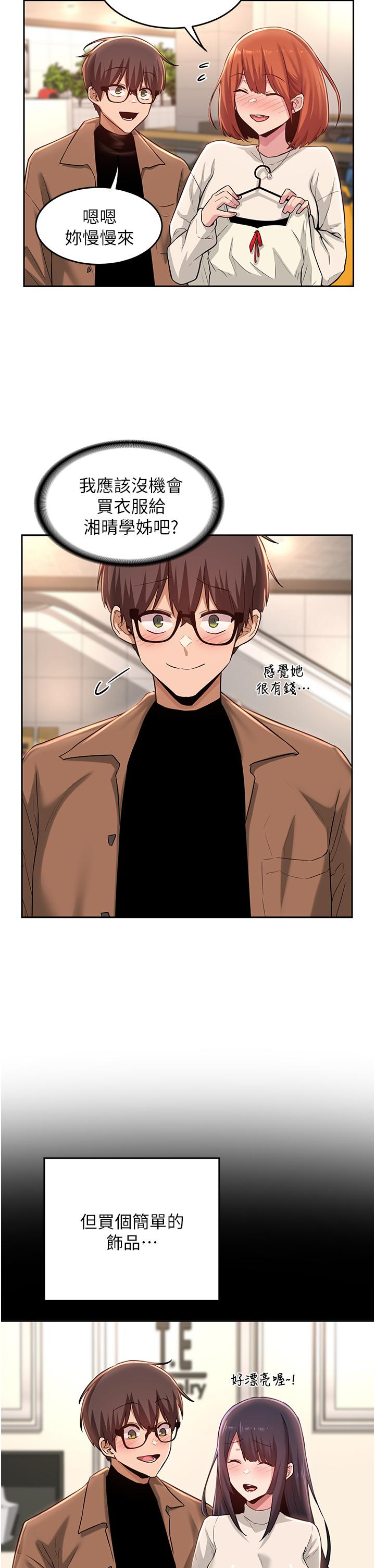 26P - 深度交流会