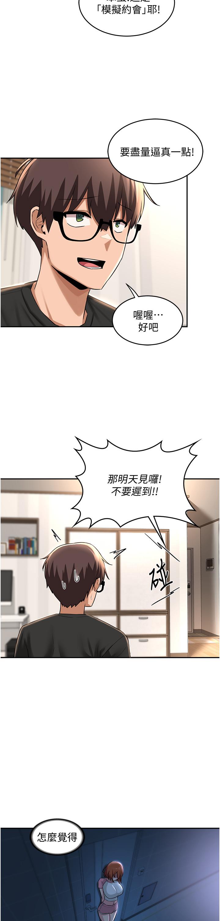 2P - 深度交流会
