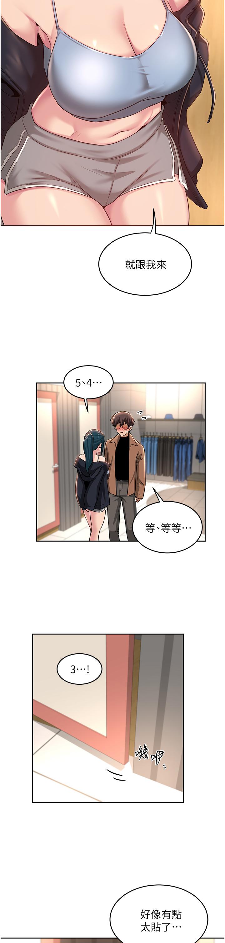 30P - 深度交流会