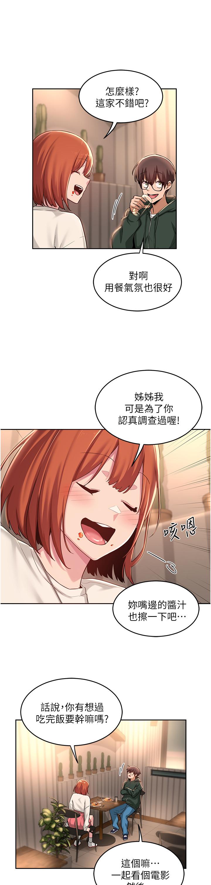 9P - 深度交流会