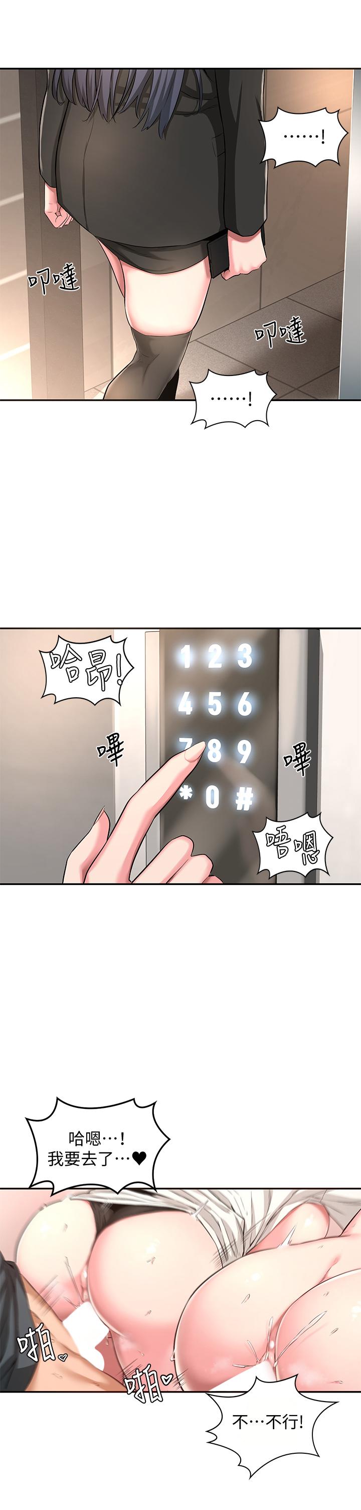 20P - 深度交流会
