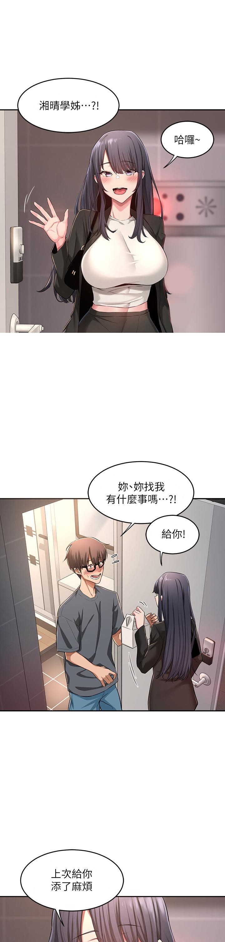 28P - 深度交流会