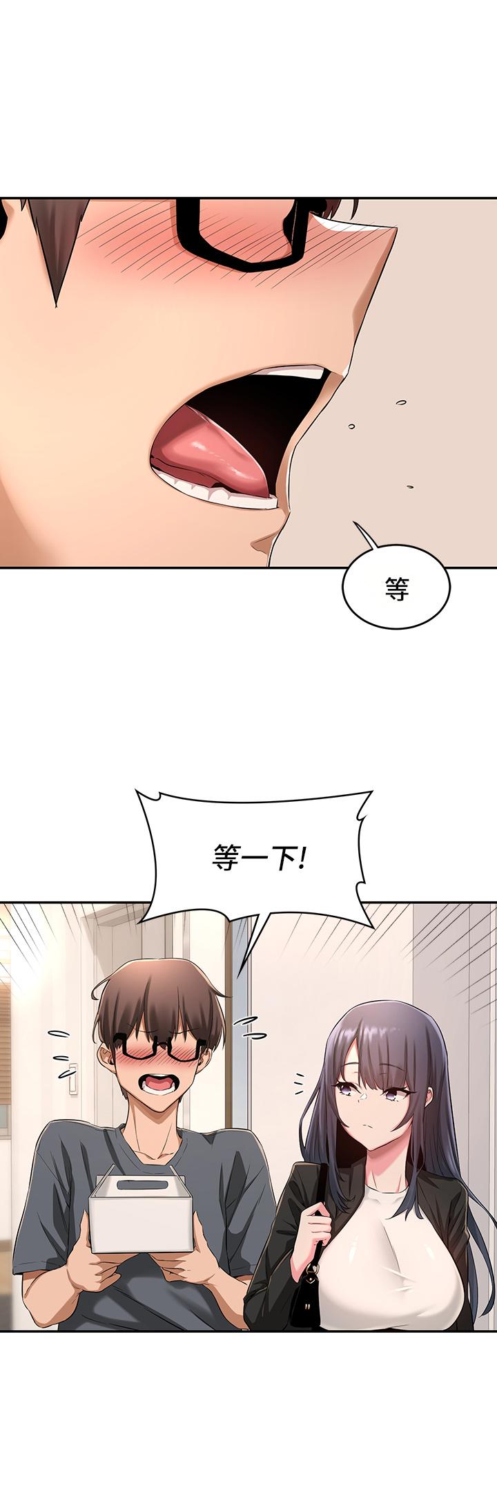 30P - 深度交流会