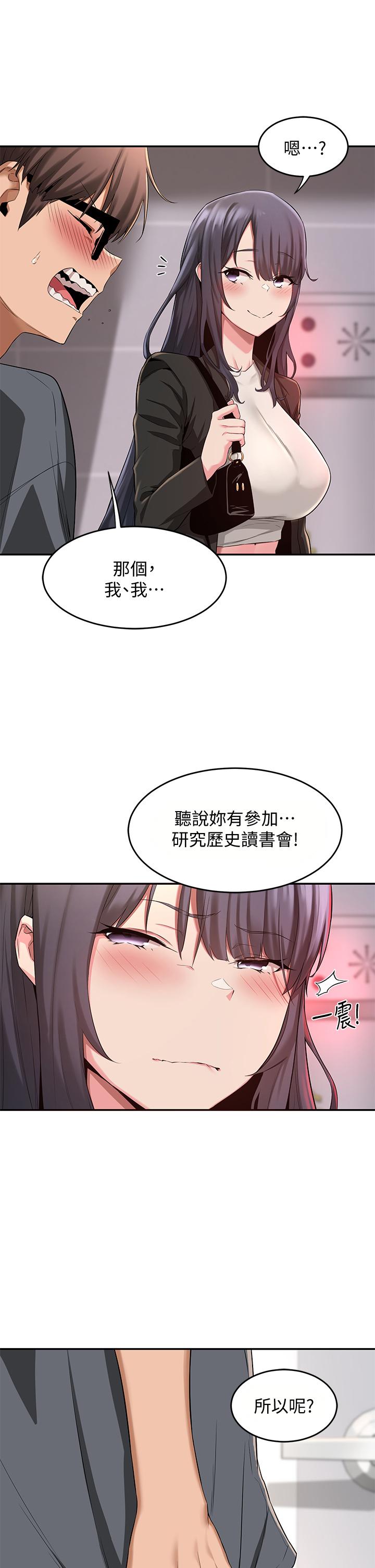 31P - 深度交流会
