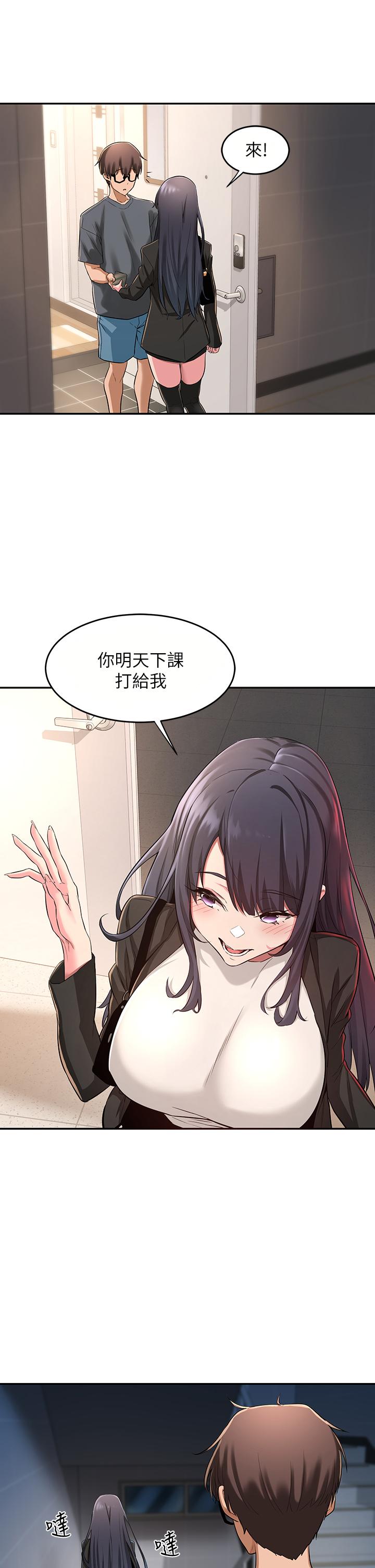 34P - 深度交流会