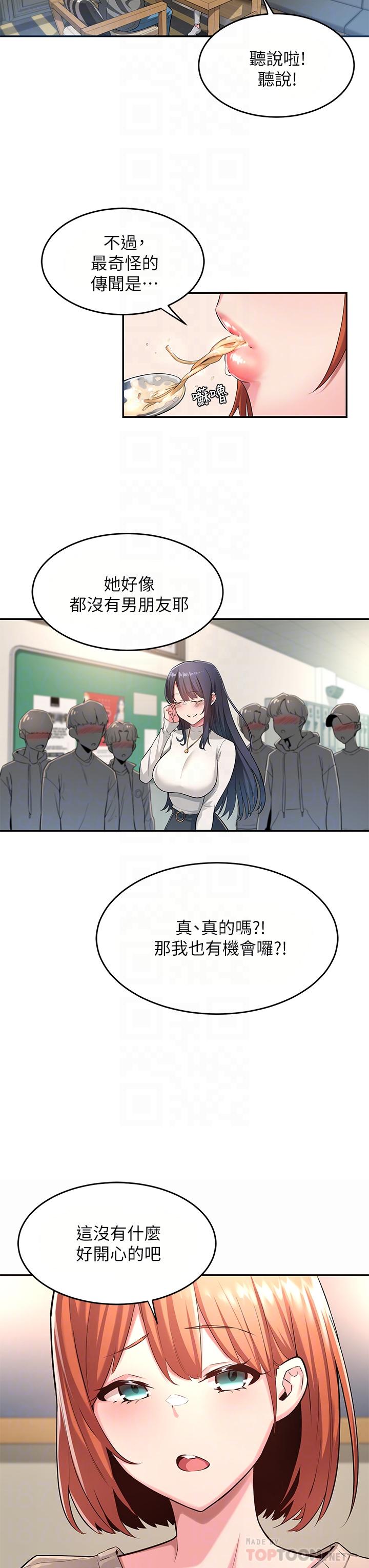6P - 深度交流会