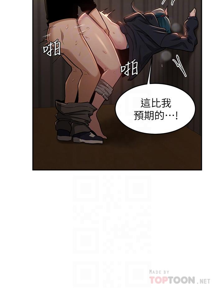 16P - 深度交流会