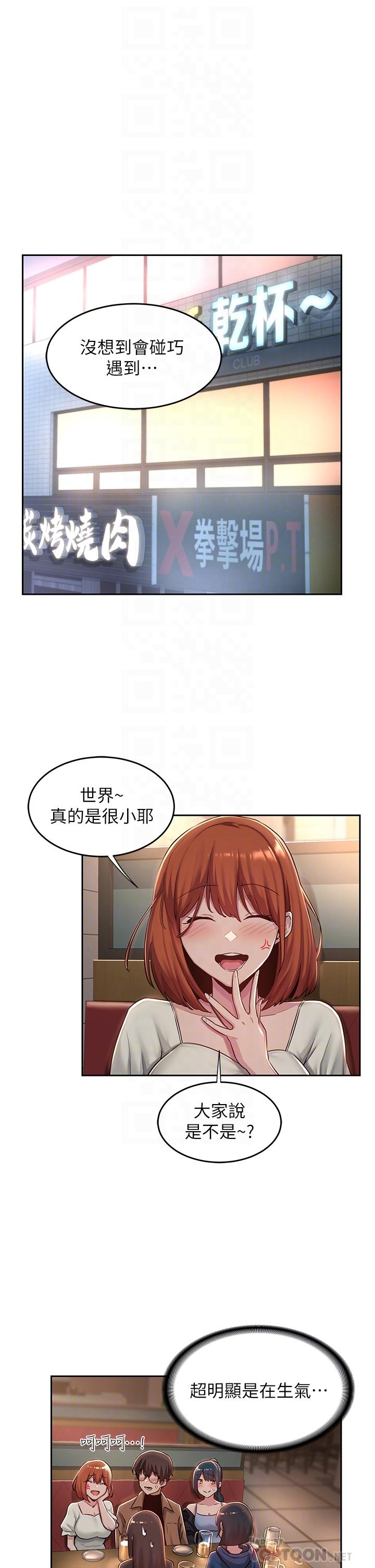 12P - 深度交流会
