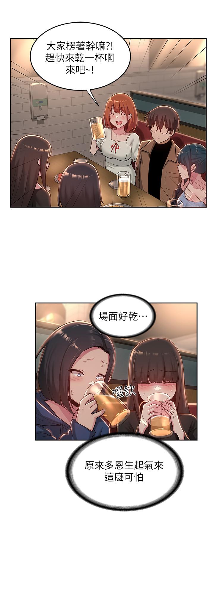 15P - 深度交流会