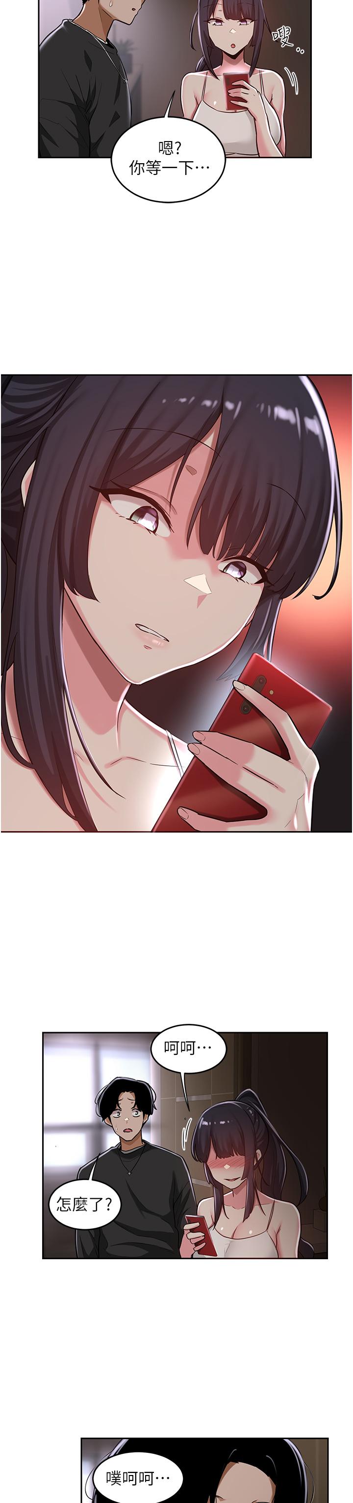 22P - 深度交流会