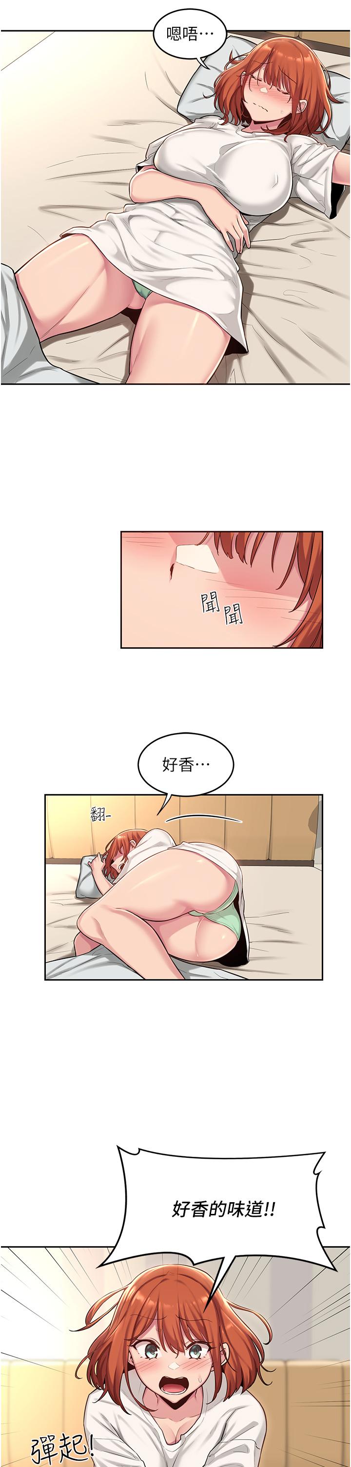 25P - 深度交流会