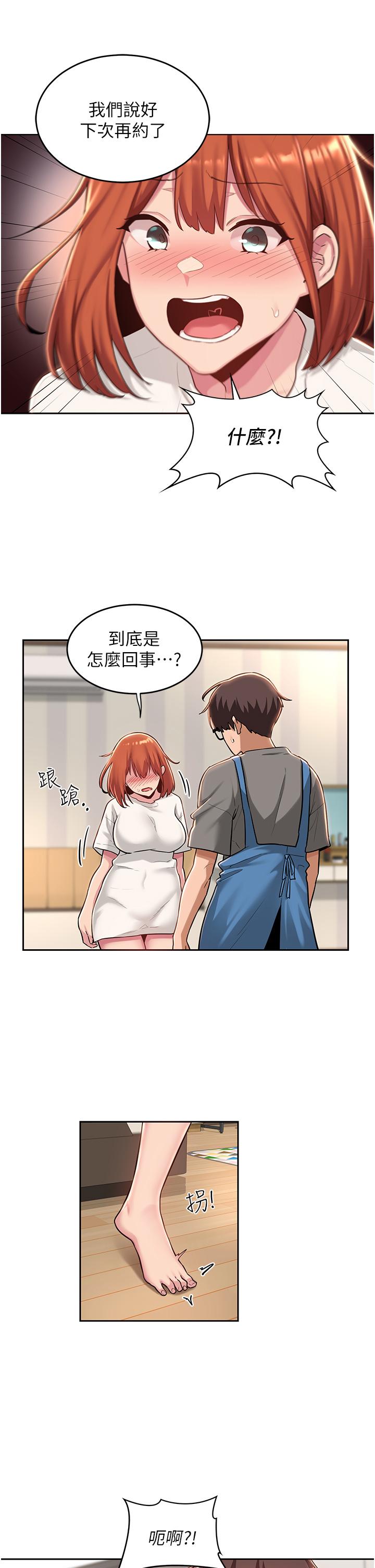 28P - 深度交流会
