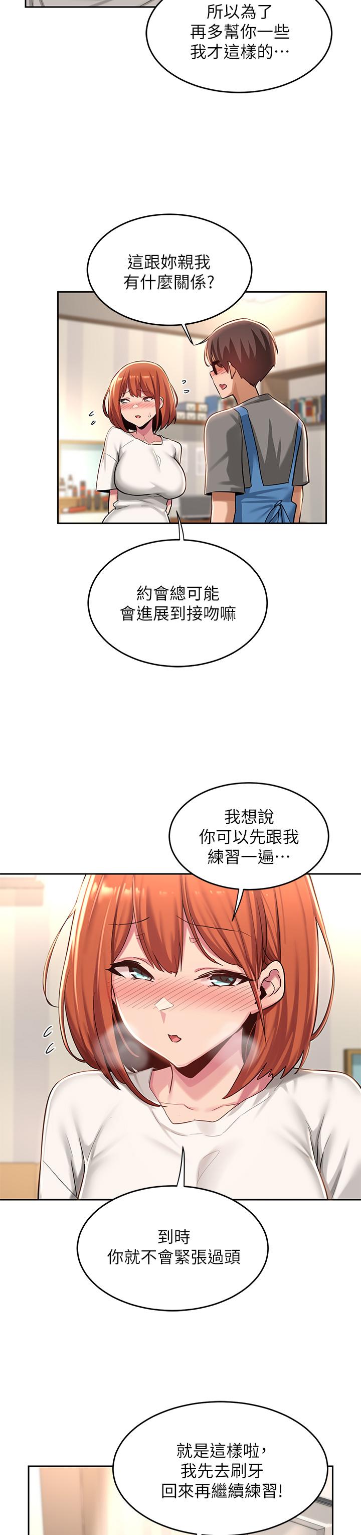 15P - 深度交流会