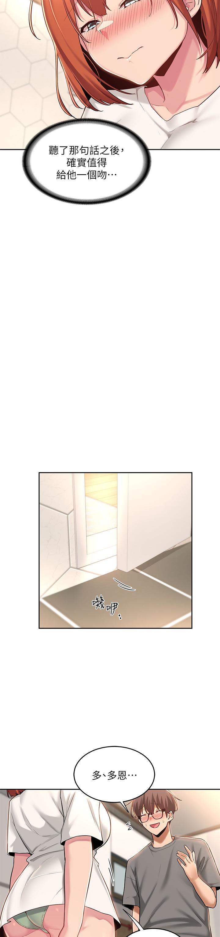 19P - 深度交流会