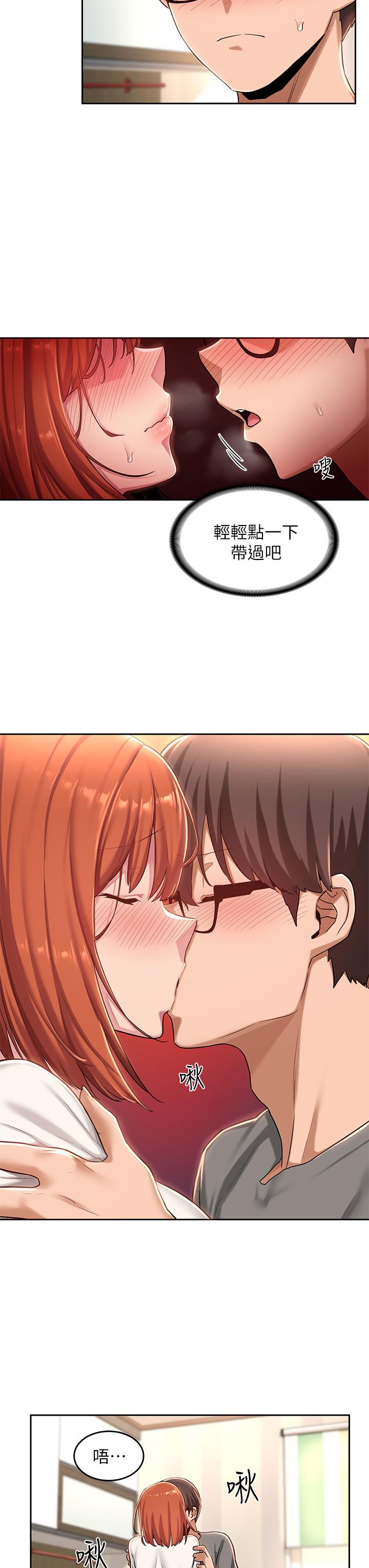 23P - 深度交流会