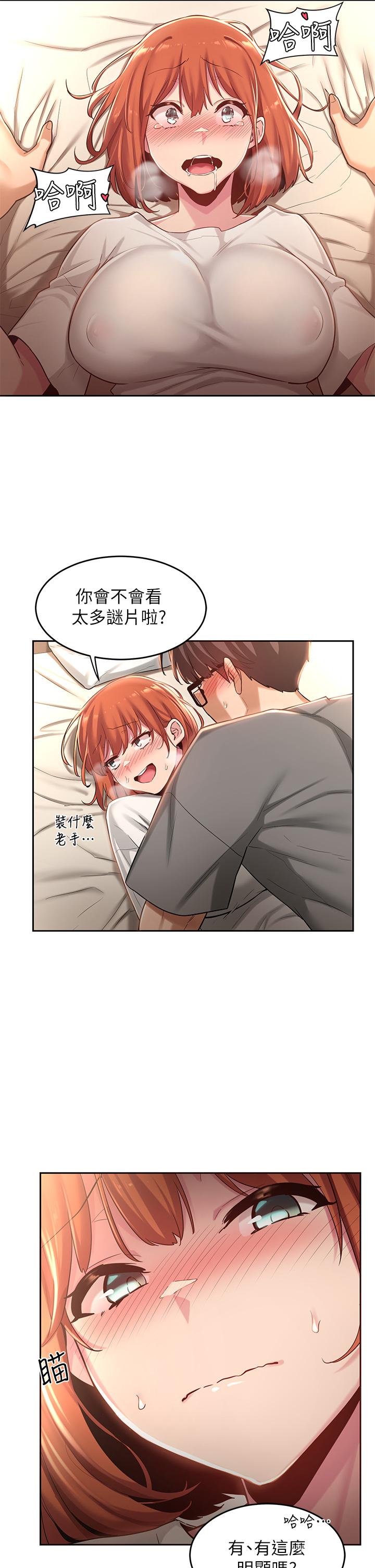 30P - 深度交流会