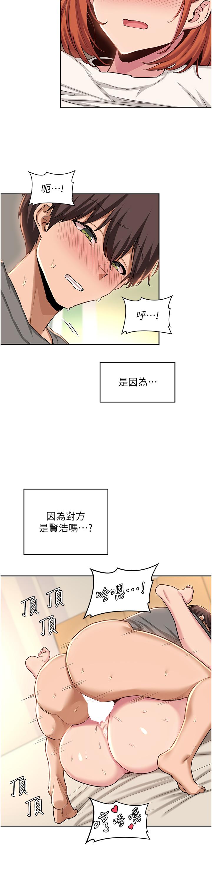 25P - 深度交流会