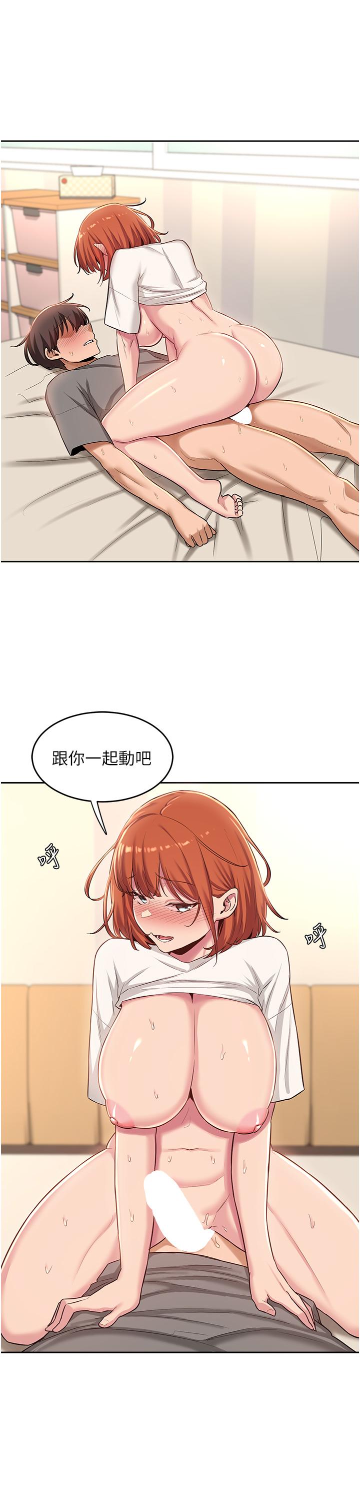 29P - 深度交流会