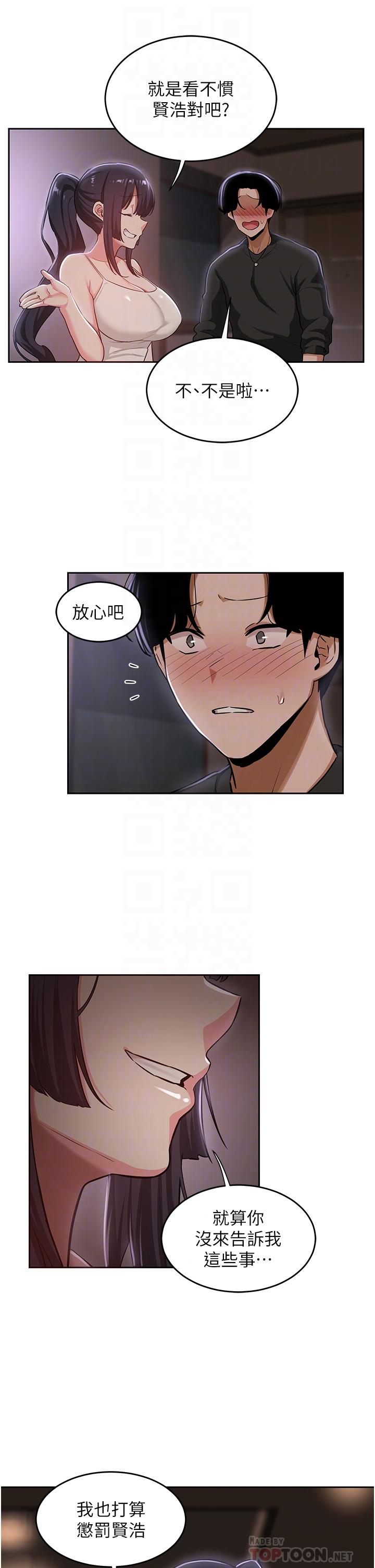 8P - 深度交流会