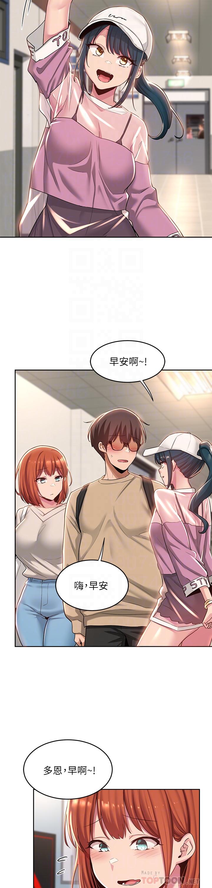 12P - 深度交流会