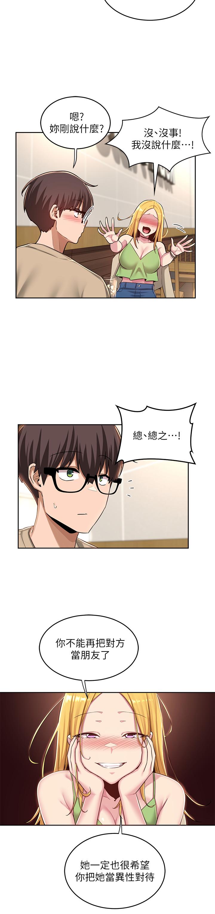 21P - 深度交流会