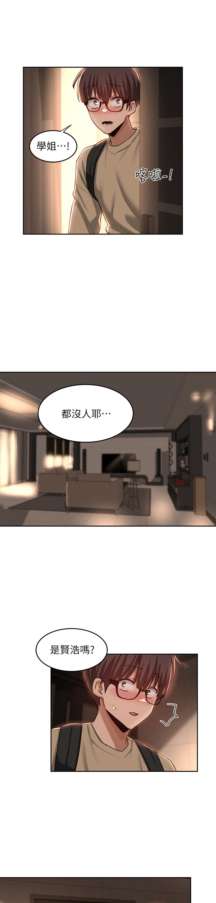 31P - 深度交流会