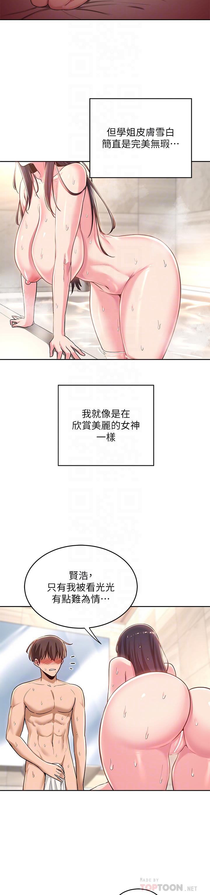 14P - 深度交流会