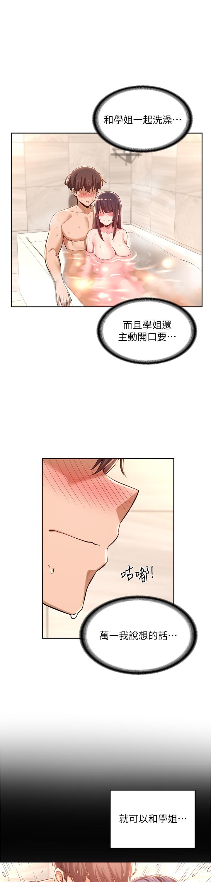 24P - 深度交流会