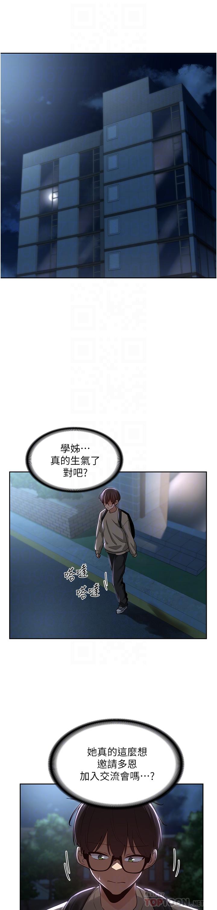 10P - 深度交流会