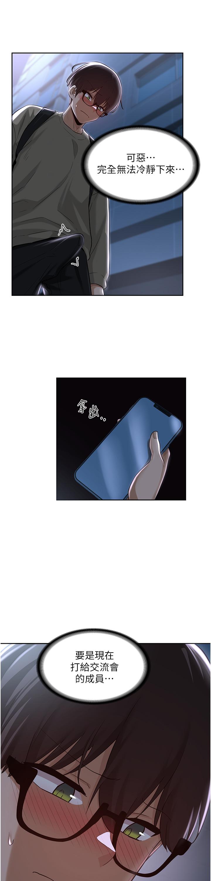 13P - 深度交流会