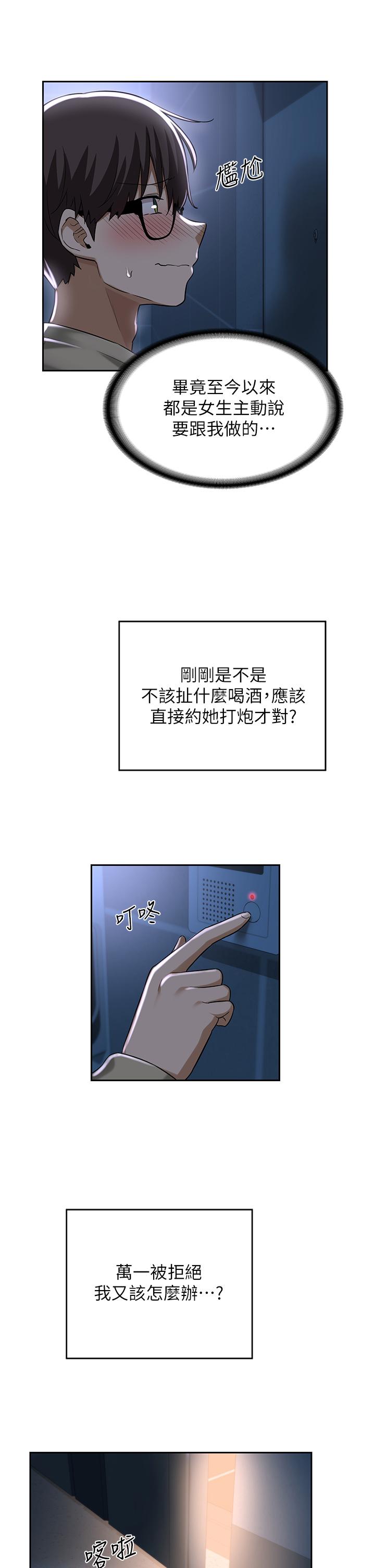 21P - 深度交流会