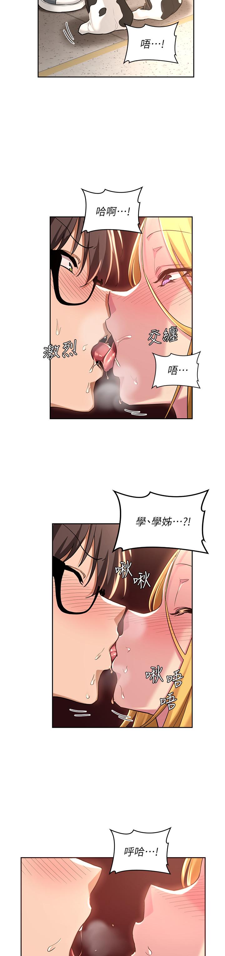 23P - 深度交流会