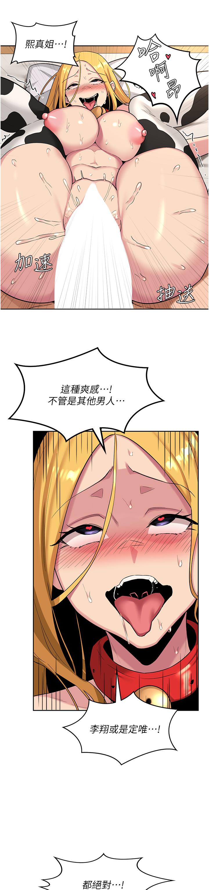 25P - 深度交流会